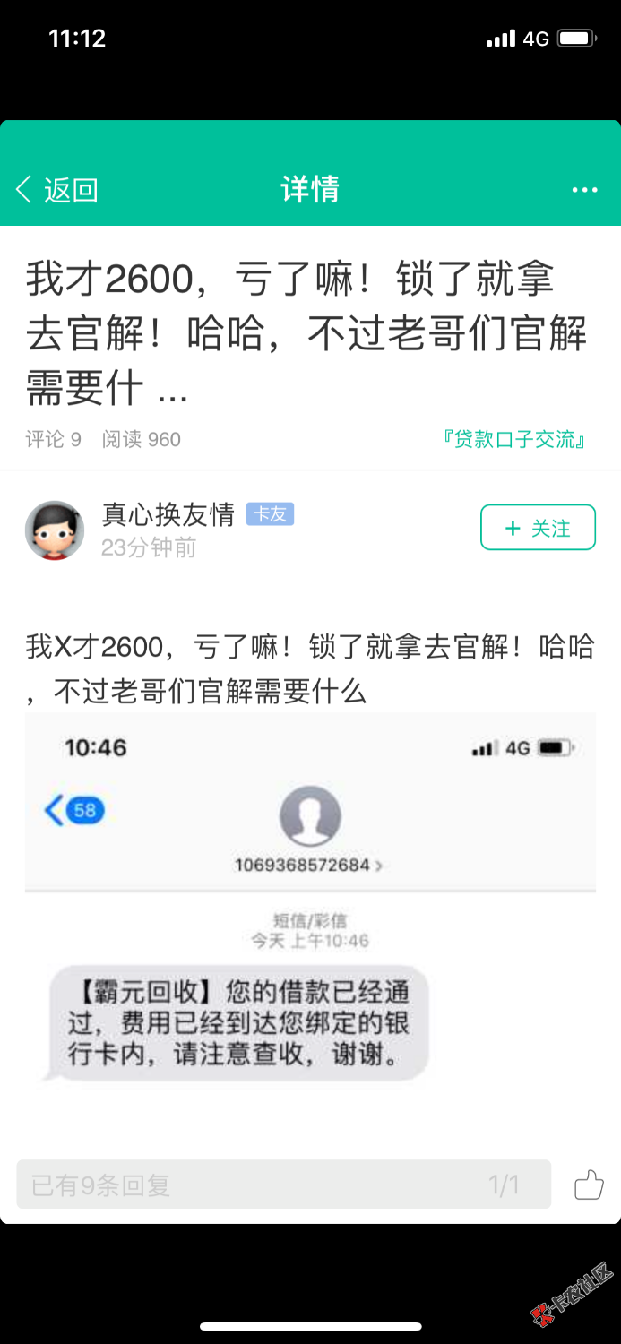 @管理！这样的狗比推就不管？你们现在懒的都不点进去看么？ ...10 / 作者:一米八不是梦 / 