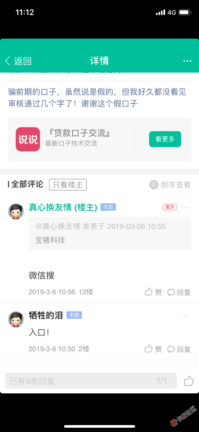 @管理！这样的狗比推就不管？你们现在懒的都不点进去看么？ ...2 / 作者:一米八不是梦 / 