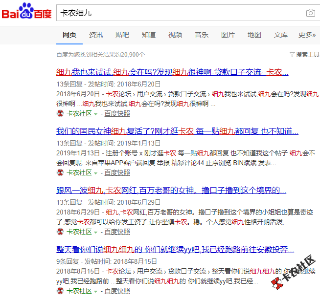#卡农女神投票评选#谁是老哥心目中的女神？95 / 作者:飞泉鸣月 / 