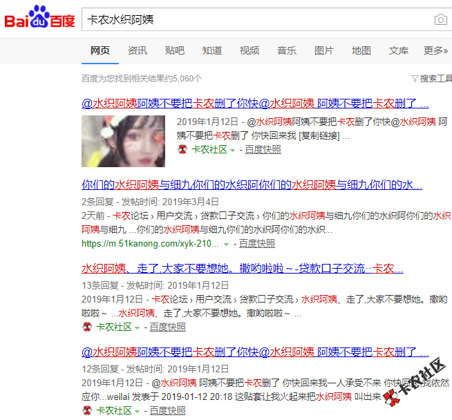 #卡农女神投票评选#谁是老哥心目中的女神？43 / 作者:飞泉鸣月 / 