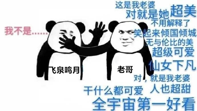 #卡农女神投票评选#谁是老哥心目中的女神？92 / 作者:飞泉鸣月 / 