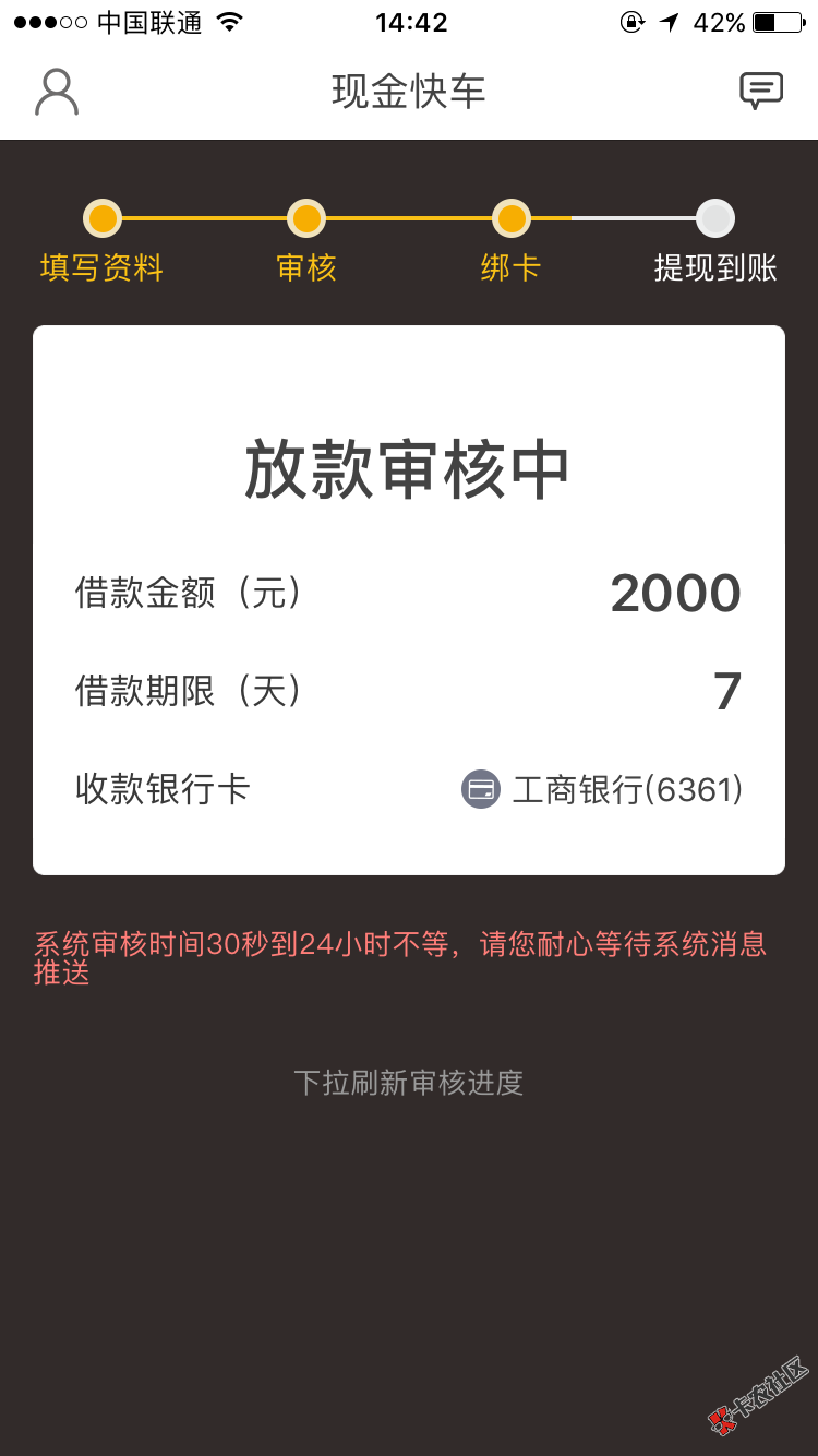 2345贷款王入口的，现金快车，放款审核稳不稳，最近大洪水跟风每 ...35 / 作者:麻雀… / 