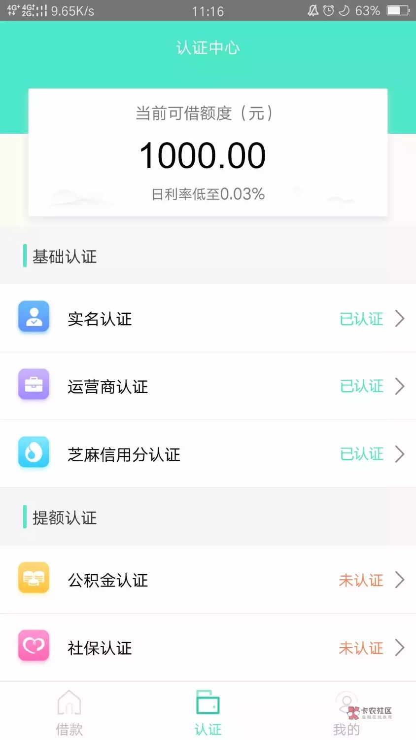 新口子月光钱袋，谢谢啦，结束吃土生活，算是发回水了。 ...96 / 作者:一米八不是梦 / 