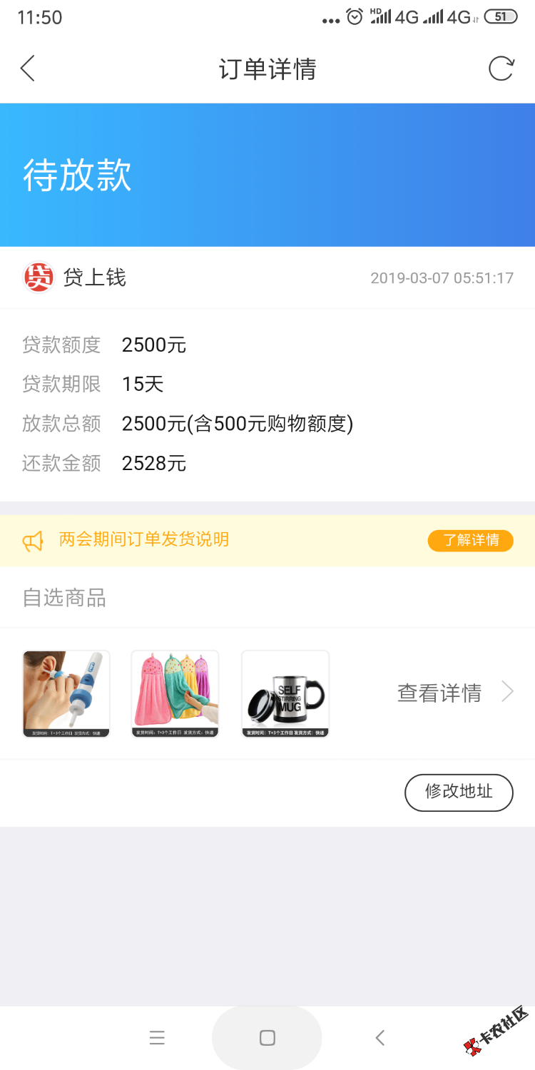 上征信吗?下款了59 / 作者:琪琪大人 / 