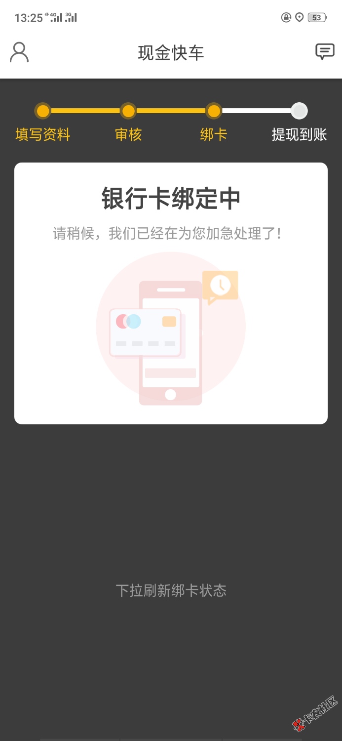 现金快车假口子吧芝麻分4开头的还认真电商还给我过了？如果有回 ...91 / 作者:yangchao1996 / 