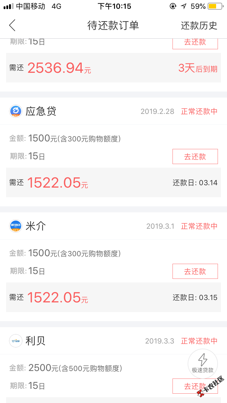 请教下各位老哥融360的贷款如图基本上都是15天的下了45个要不要 ...63 / 作者:不要在来了 / 