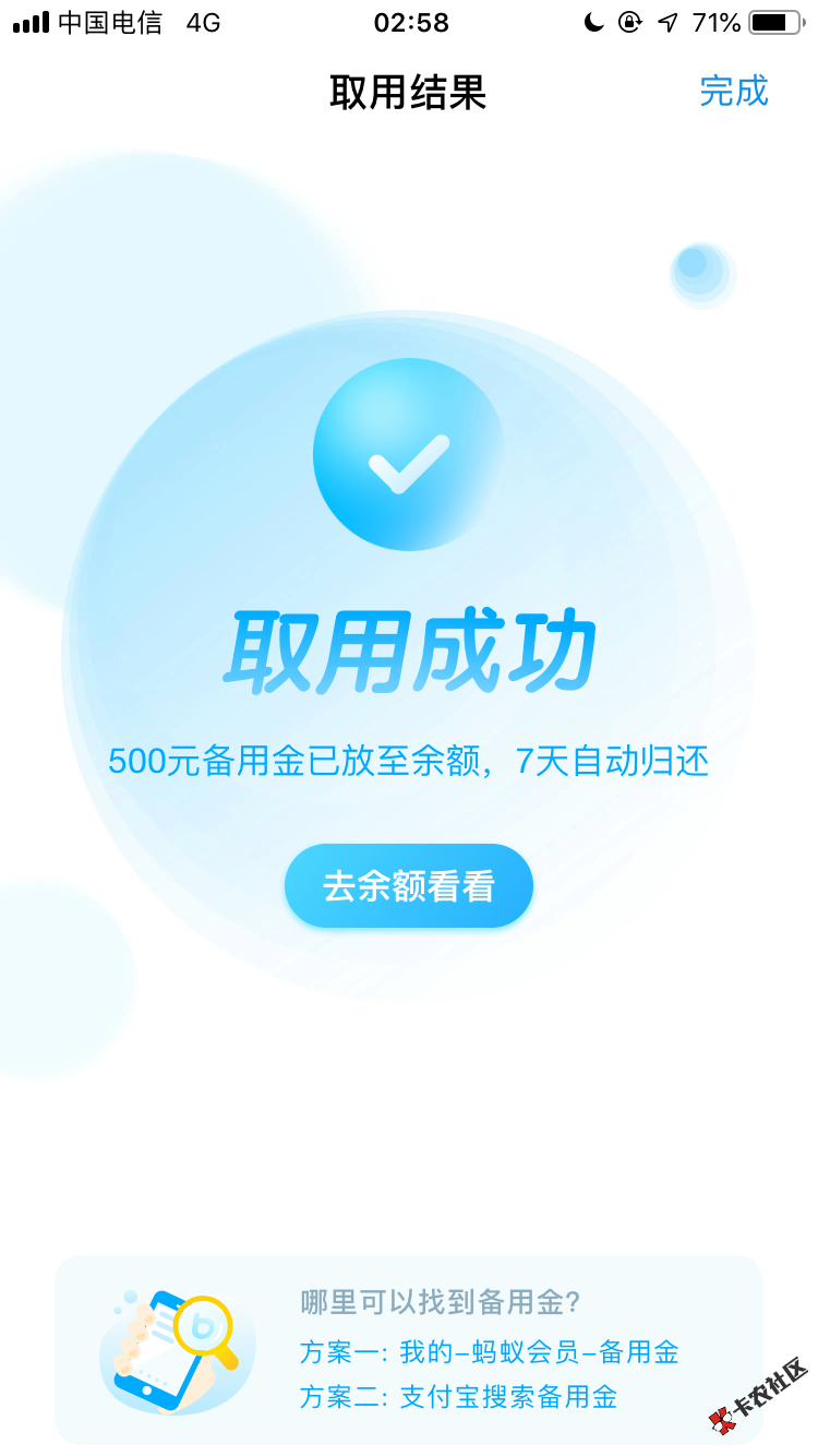 大半夜太无聊，点了两下下款一千，唉，无聊到调戏支付宝，刷个信 ...31 / 作者:上赛季的冠军 / 