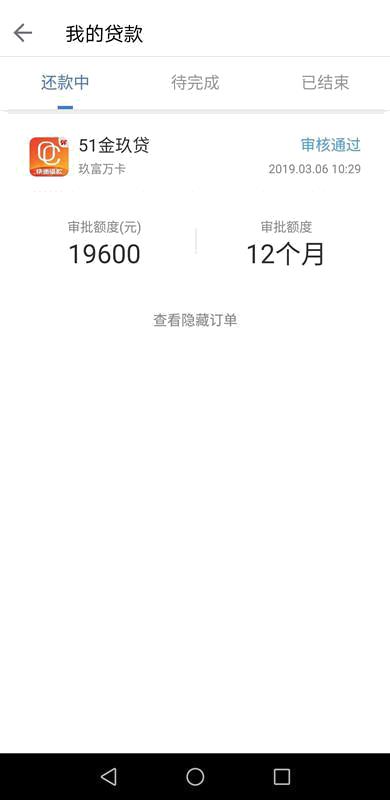 玖富系列被拒过的来，公积金只要半年，至少可批2万！63 / 作者:卡农苹果 / 