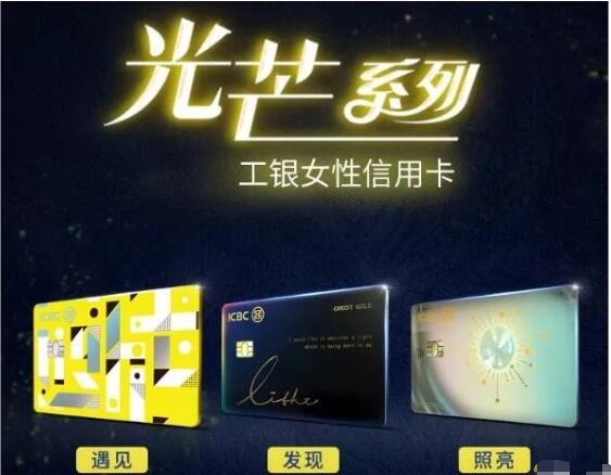 神卡降临！工行3.8女神节现大手笔，新卡一年最高返现500027 / 作者:卡农苹果 / 