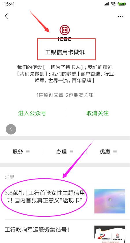 神卡降临！工行3.8女神节现大手笔，新卡一年最高返现500052 / 作者:卡农苹果 / 