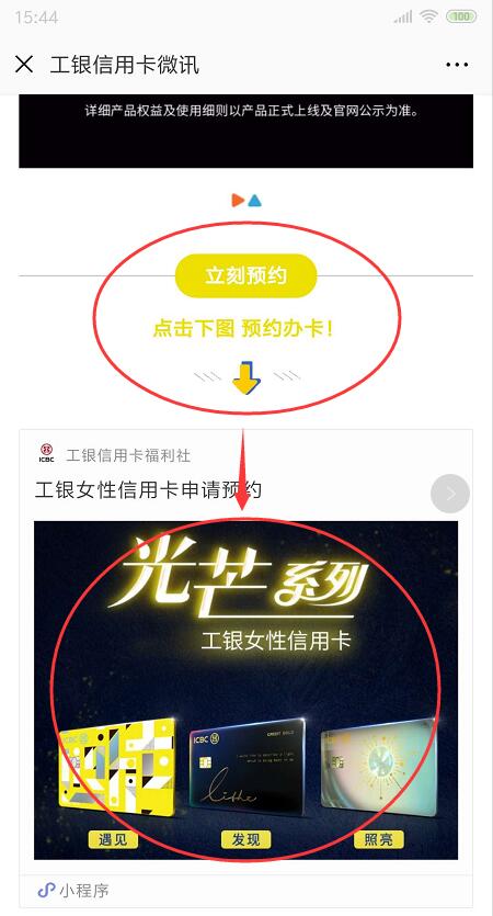 神卡降临！工行3.8女神节现大手笔，新卡一年最高返现5000100 / 作者:卡农苹果 / 