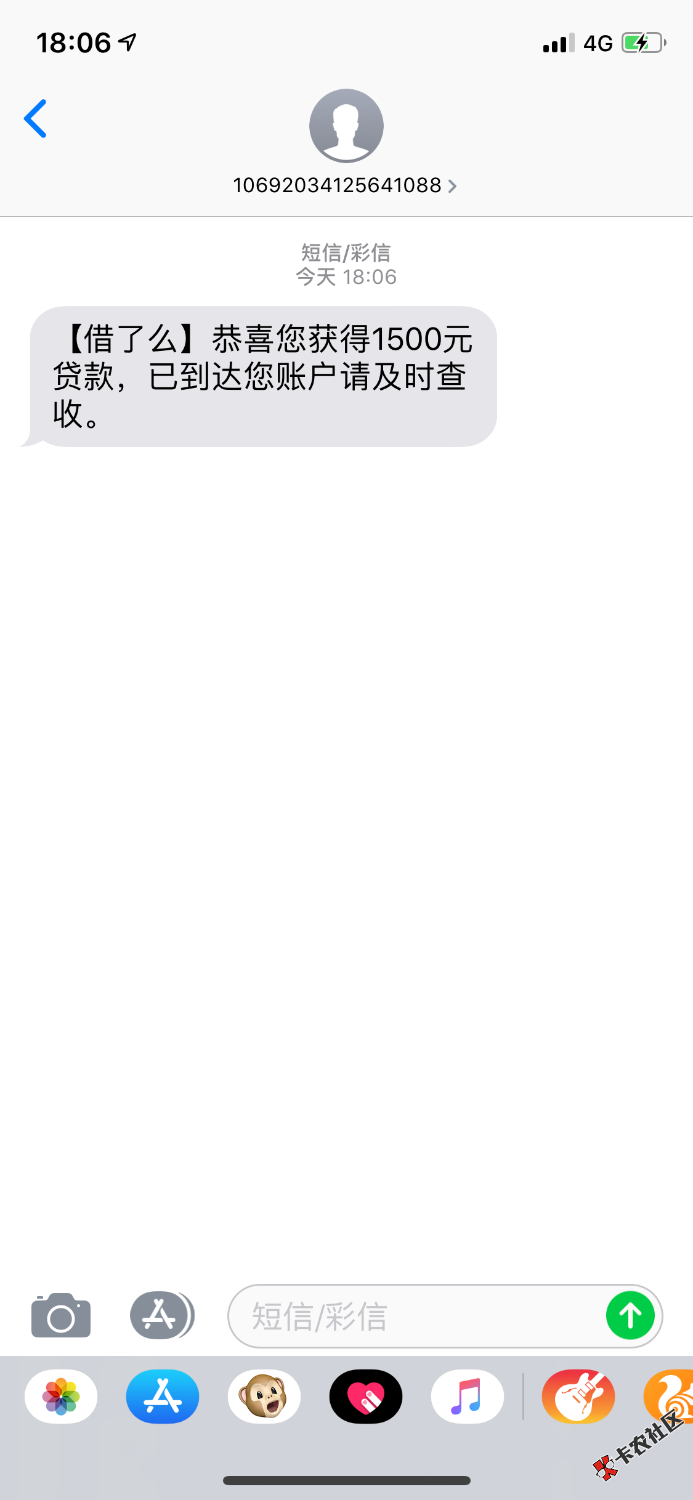 借了么，审核半小时左右到账了69 / 作者:18950854367 / 