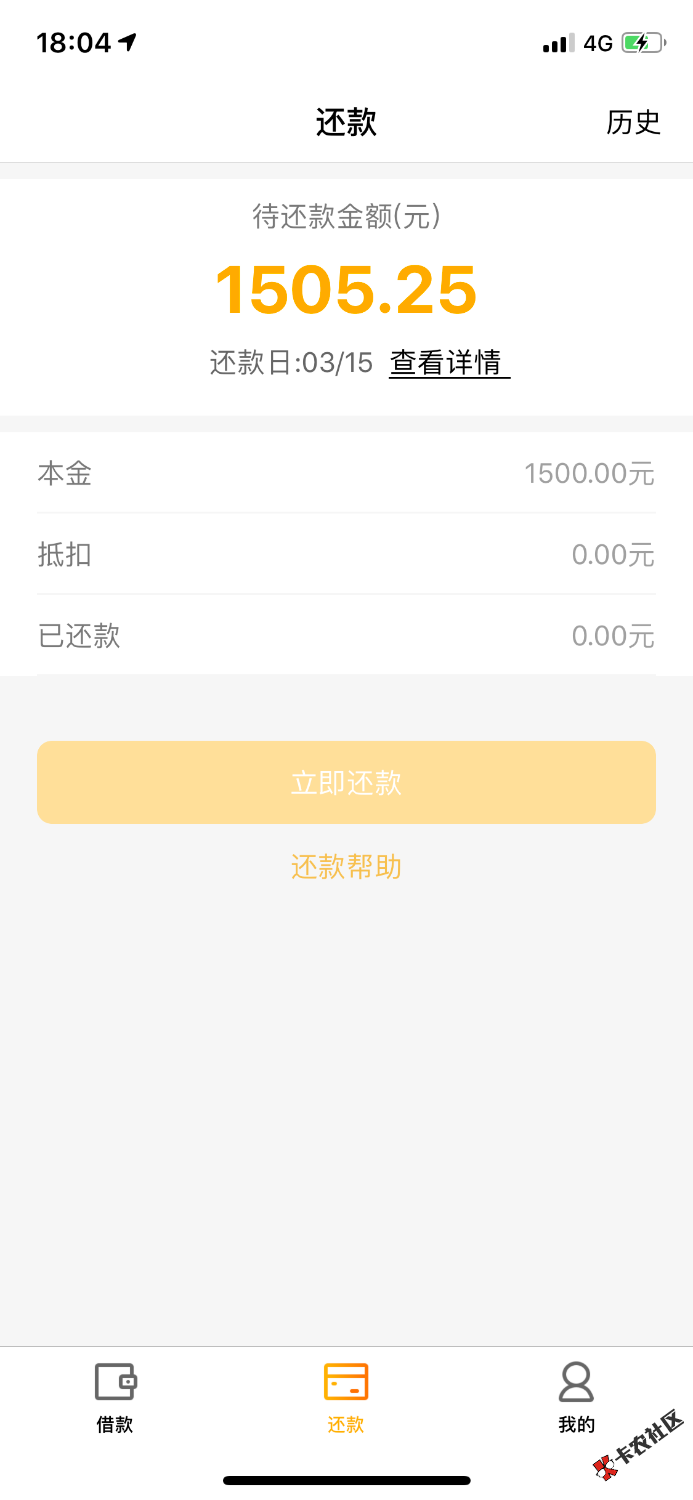 借了么，审核半小时左右到账了78 / 作者:18950854367 / 
