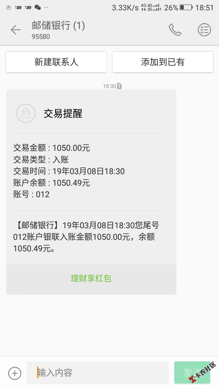 时隔半年不下款了，6号下起借了么，今天才认证稳稳的工资 ...60 / 作者:立家岗 / 