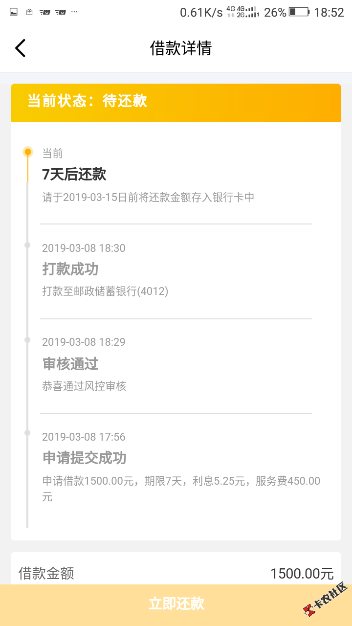 时隔半年不下款了，6号下起借了么，今天才认证稳稳的工资 ...1 / 作者:立家岗 / 