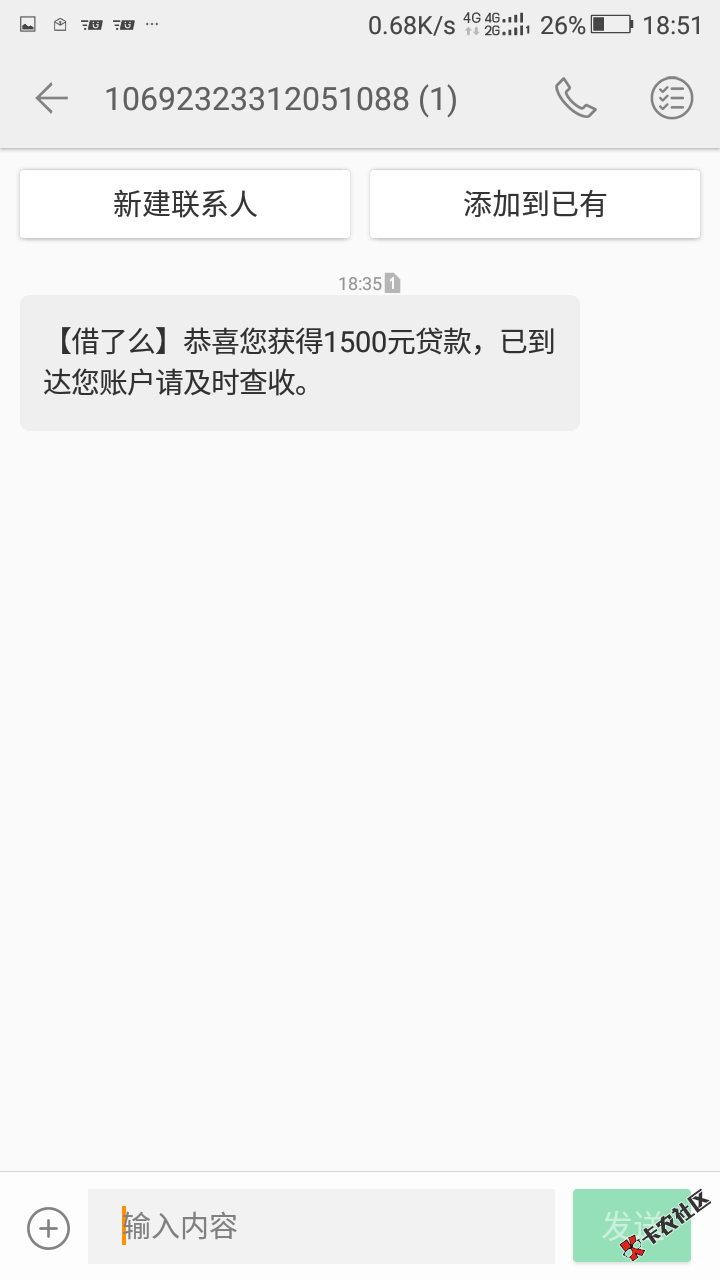时隔半年不下款了，6号下起借了么，今天才认证稳稳的工资 ...59 / 作者:立家岗 / 