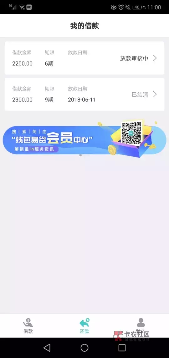 【中介广告】：快速破解钱包易贷一直审核中没有办法到...98 / 作者:dn诗 / 