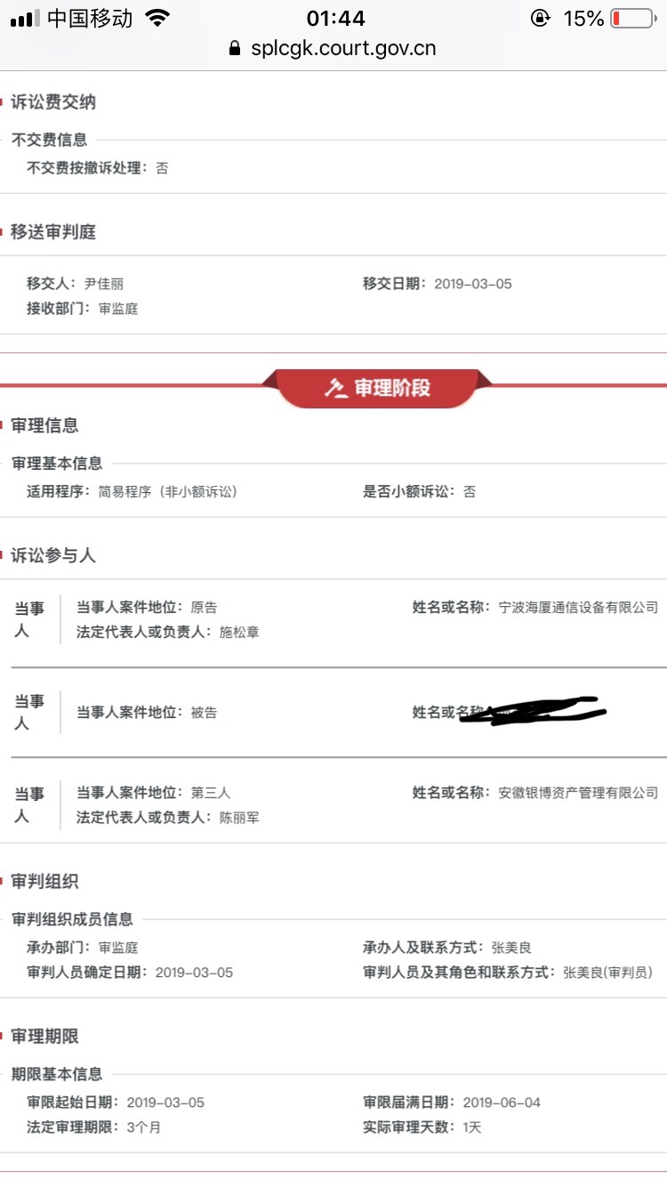 求老哥们帮我看看吧，我不知道是哪个公司14 / 作者:赣州金艺杨元彬 / 