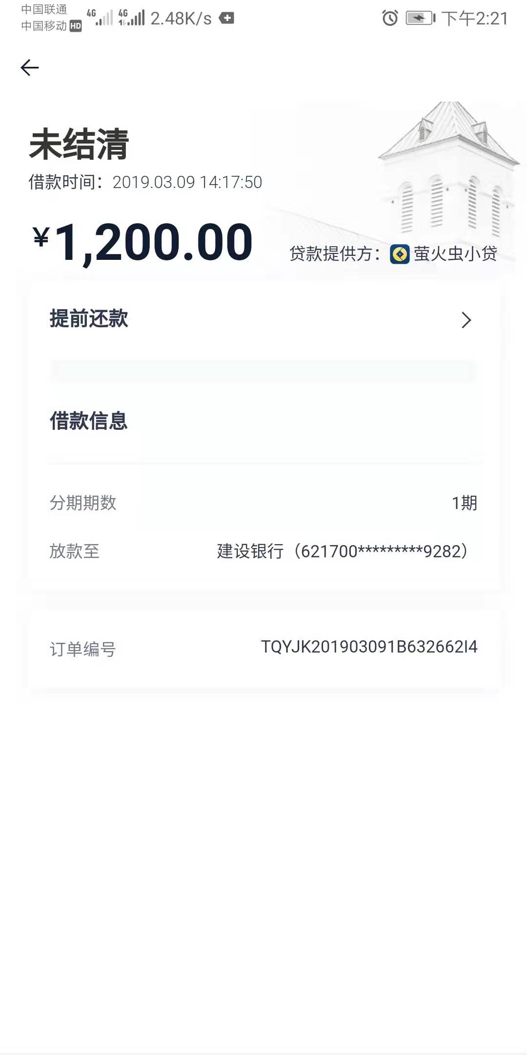 虫虫借钱和花卡速购过了虫虫借钱没首页的老哥运气好，只给了1200 ...15 / 作者:米缸贷 / 