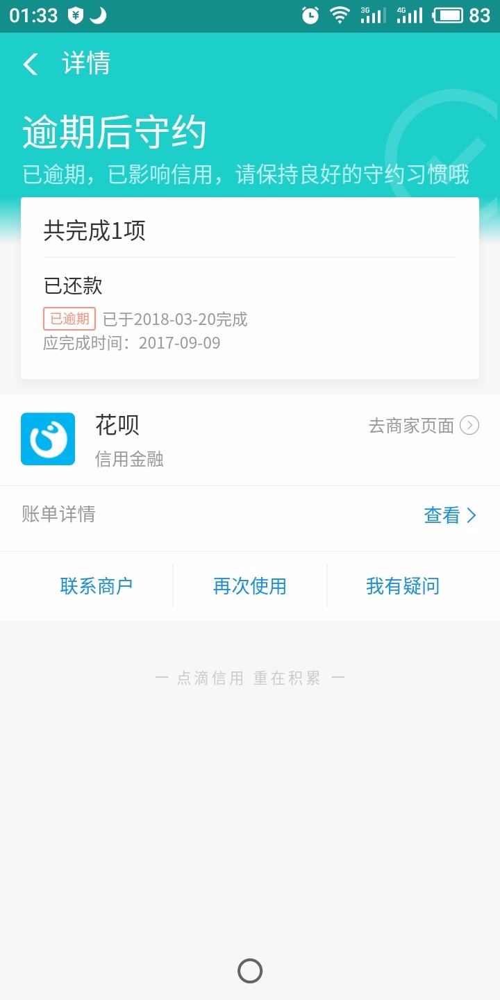 很多都恢复了花呗，我的逾期9个月还清也一年了，恢复个毛 ...28 / 作者:lidashi1992 / 