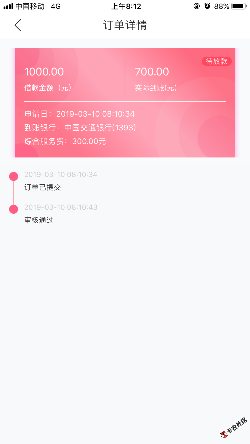 花花金主是假小猪吧，我新小猪逾期两个，老的逾期两个还能下？小 ...33 / 作者:神经错乱 / 
