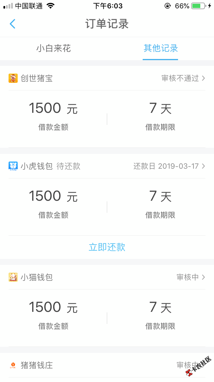下了一个，小白里面的小虎钱包，因为我比较懒，所以经常用小白来 ...21 / 作者:紫幻兰汀 / 