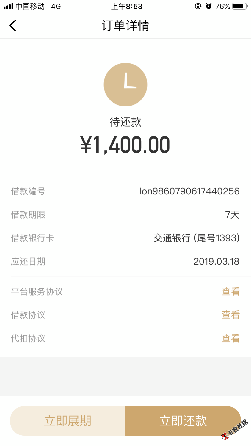 大牛钱包没人去撸吗，小牛钱包，钱生生系的，钱生生早逾期了，小 ...62 / 作者:神经错乱 / 
