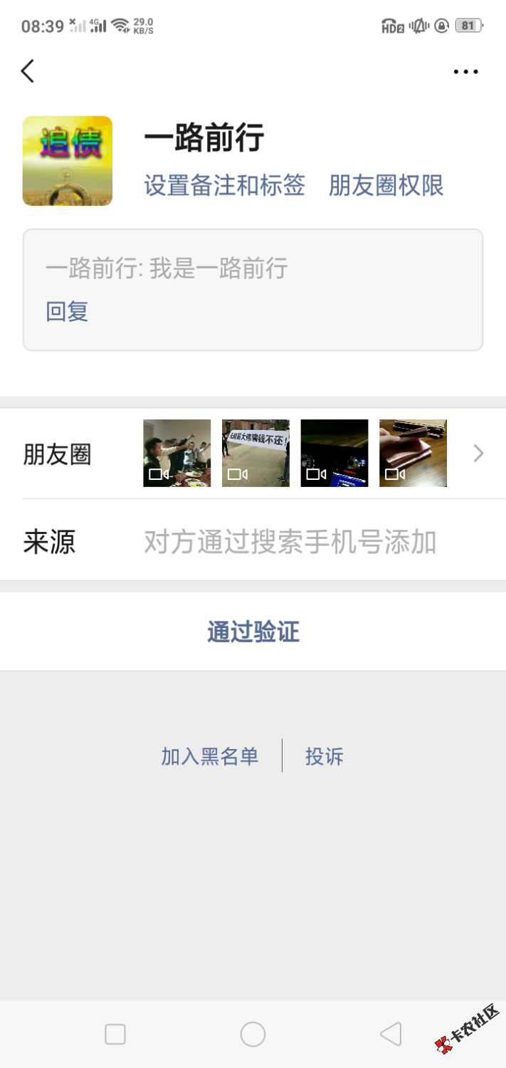 黑社会组织催收，如何举报50 / 作者:ganggang86 / 