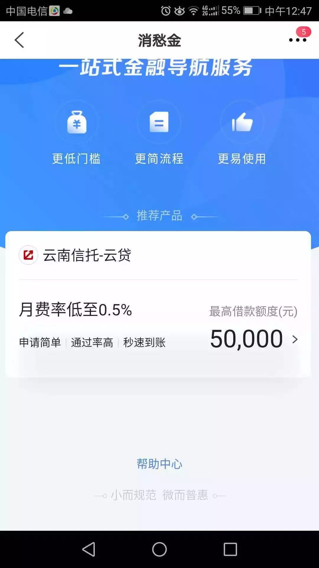 #消愁金#交行全新口子，不是好享贷，不是天使贷，人人5...66 / 作者:dn诗 / 
