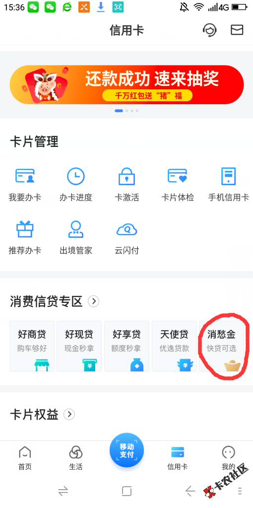 #消愁金#交行全新口子，不是好享贷，不是天使贷，人人5...48 / 作者:dn诗 / 
