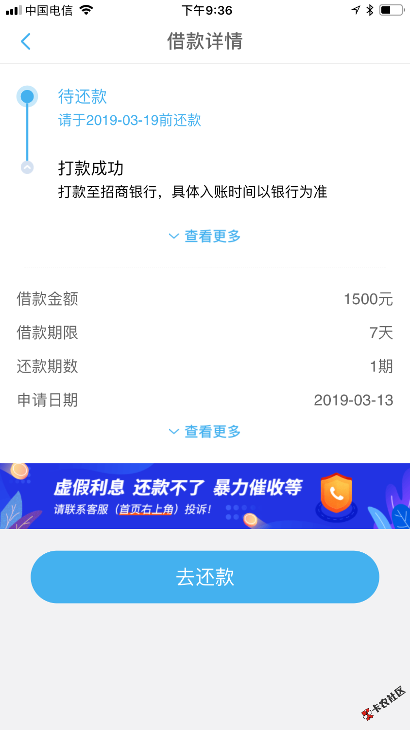 人人速贷碰瓷成功能扛到下个月18号了。平安速贷还在审。小白来花 ...17 / 作者:yangb1977 / 