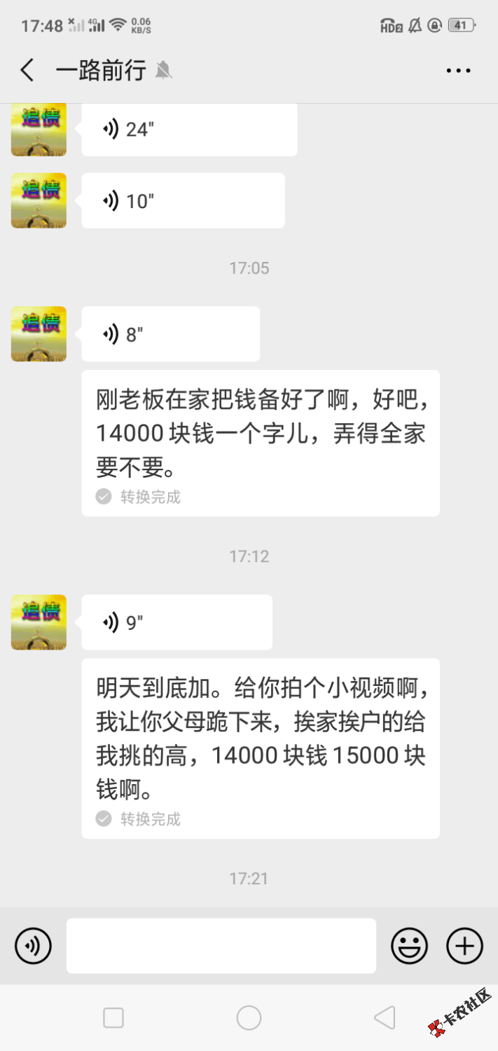 有多少人欠了手机贷，我欠了2年了。居然遇到说要上门的狗。你们 ...17 / 作者:ganggang86 / 