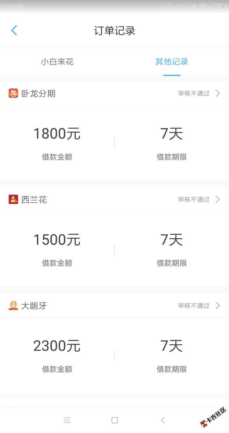 小白来花继续下款，第四个，卧龙分小白来花继续下款，第四个，卧龙分期，180018 / 作者:不要啊 / 