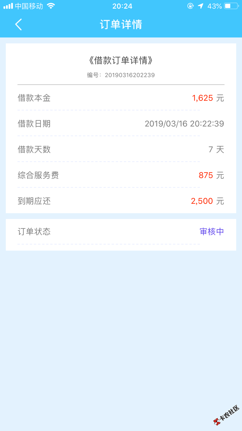 搜索一遍好像没人做过易享贷！直播一下！看看是否能怀孕！！！ ...25 / 作者:anthony-11 / 