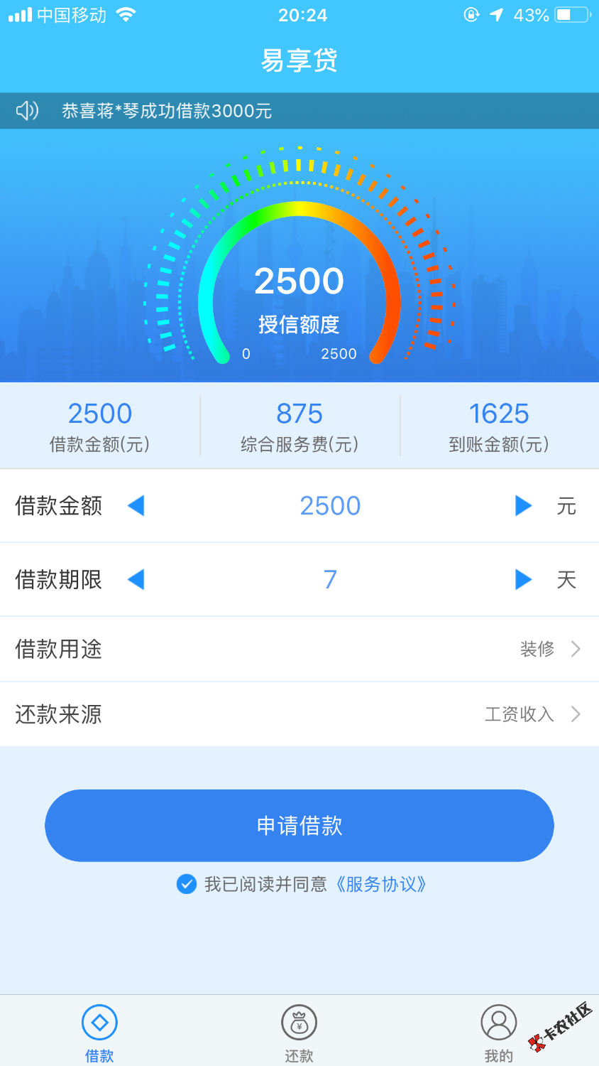 搜索一遍好像没人做过易享贷！直播一下！看看是否能怀孕！！！ ...71 / 作者:anthony-11 / 