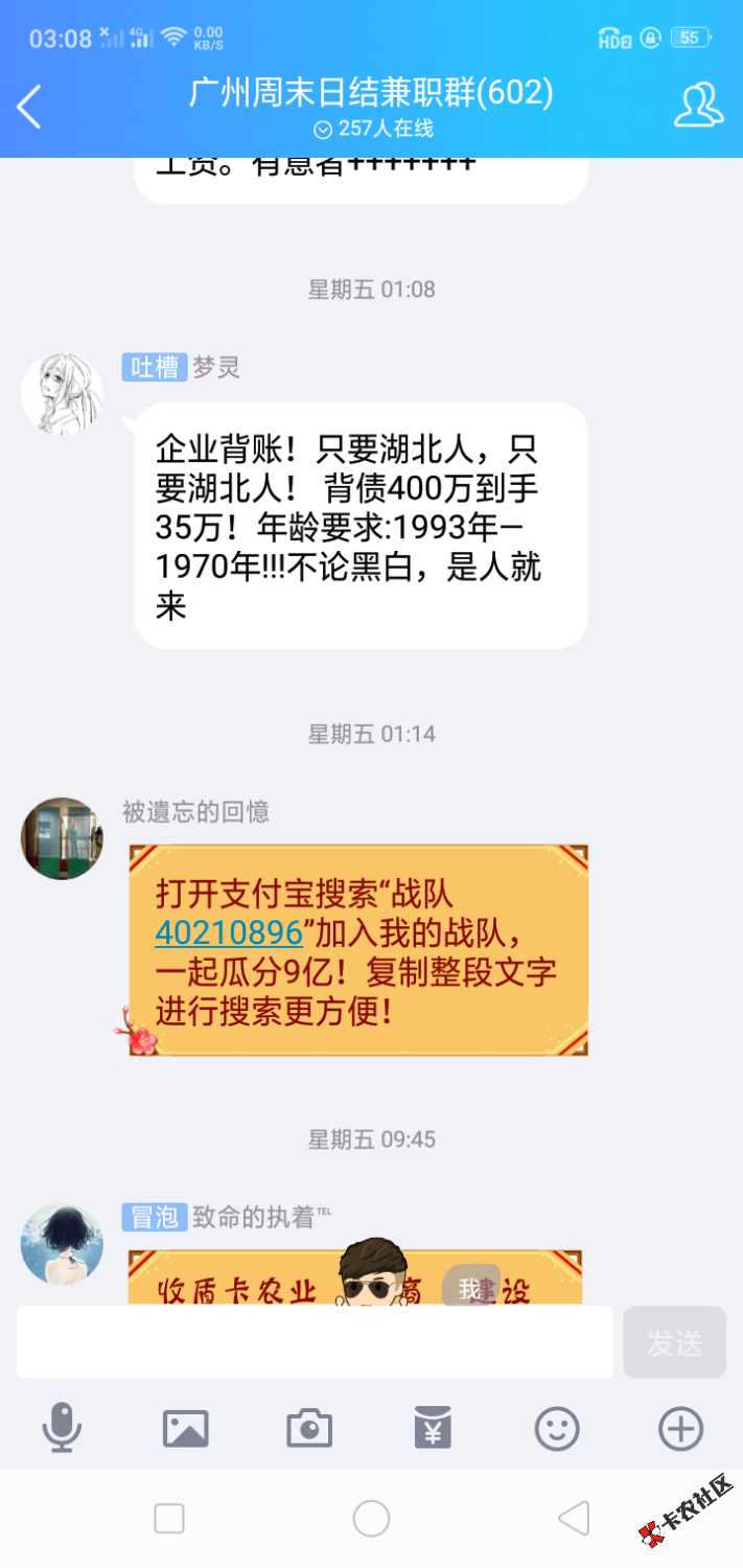 看见这样的负债，做了也不值89 / 作者:ganggang86 / 
