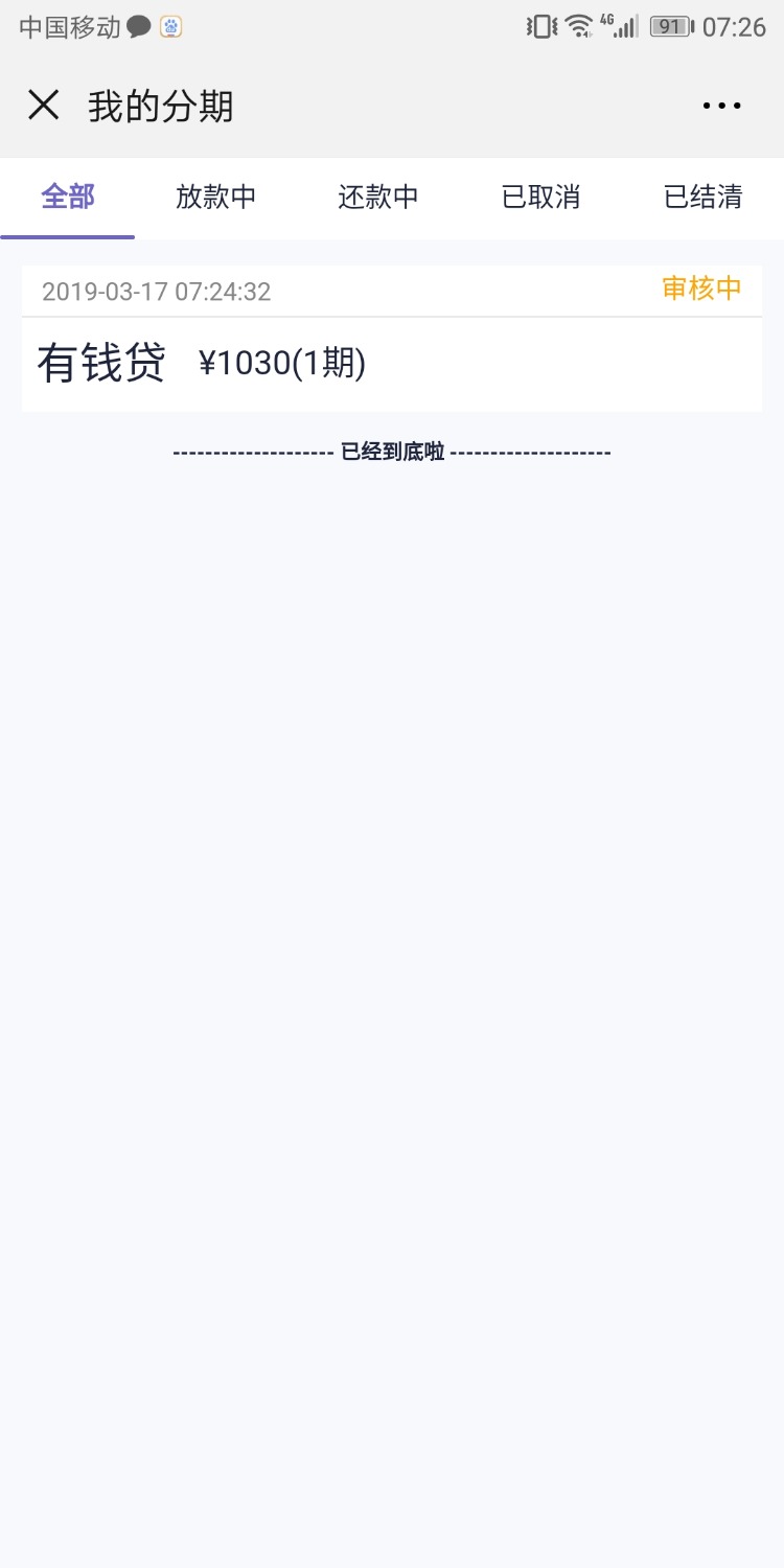 闪管家通过了。1千。等待放款闪管家通过了。1千。等待放款



33 / 作者:13879476521 / 