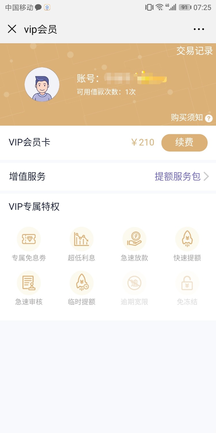 闪管家通过了。1千。等待放款闪管家通过了。1千。等待放款



13 / 作者:13879476521 / 