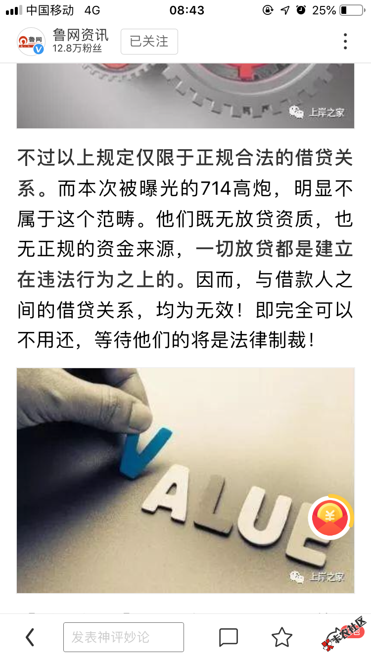 7.14不用还了？64 / 作者:小雷子888 / 