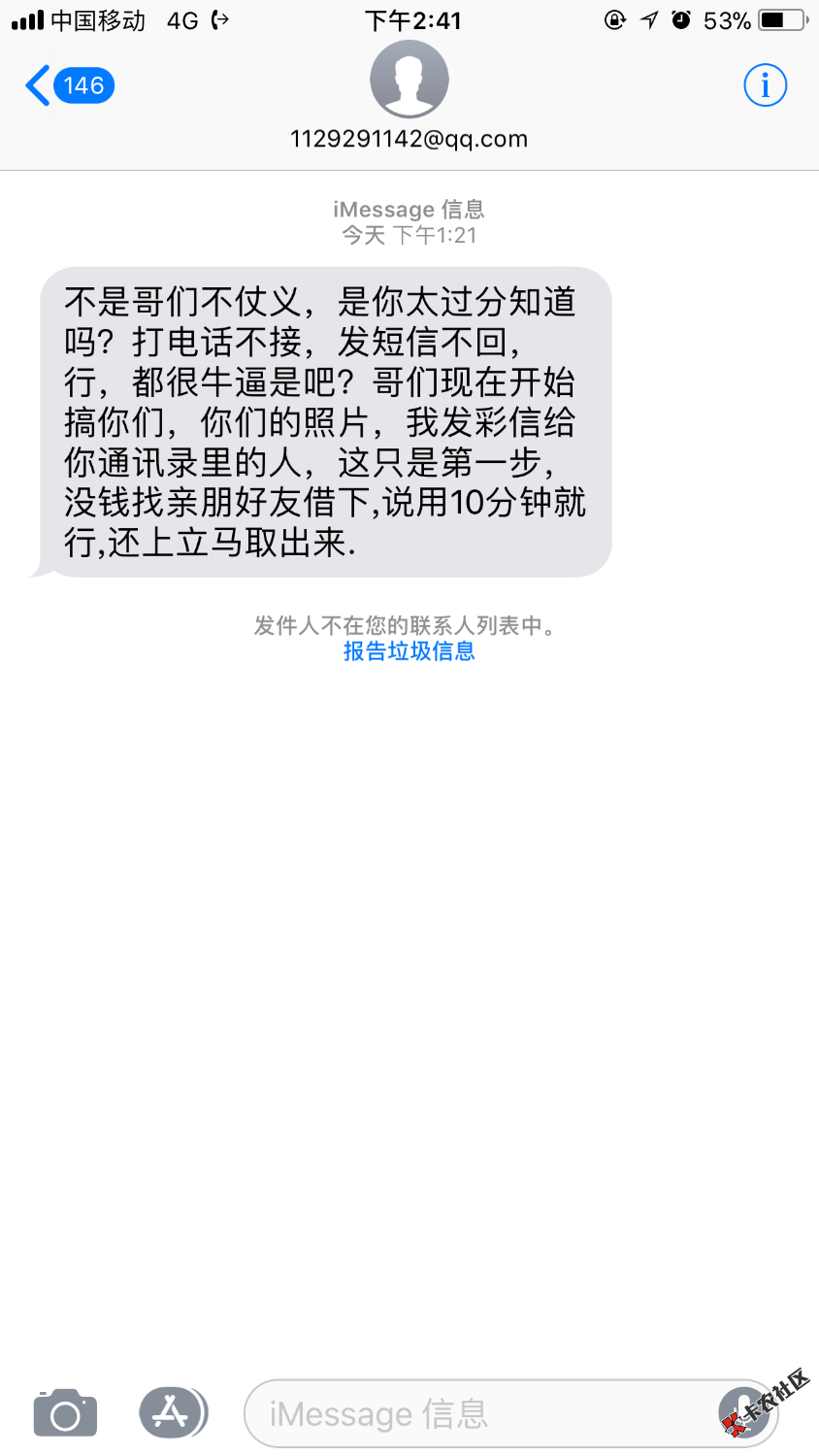 求问这是什么啊。那个平台，用电子邮件发的，小带鱼？ ...50 / 作者:cccmmm / 