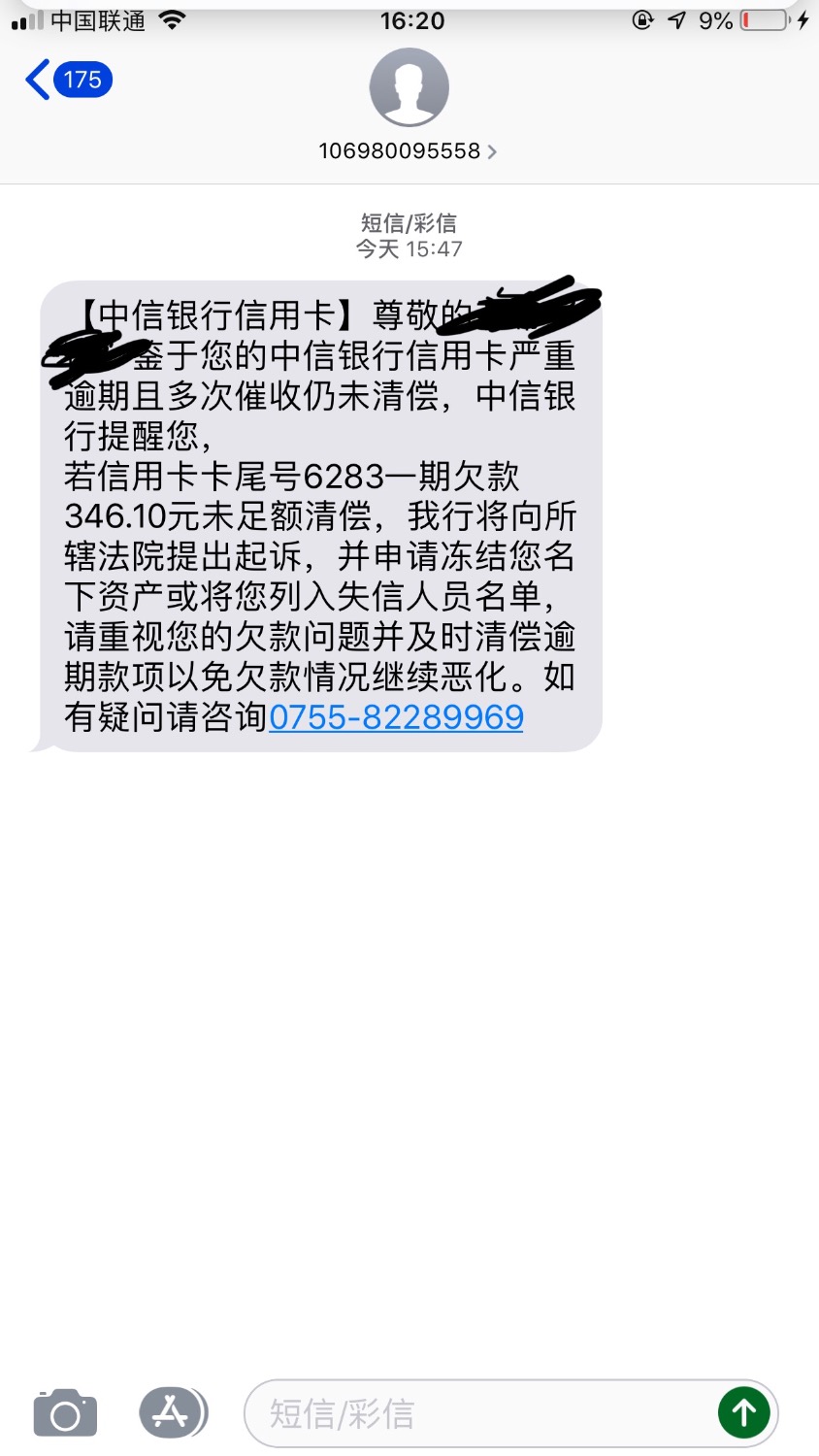 中信银行，真的假的36 / 作者:guanxi121 / 