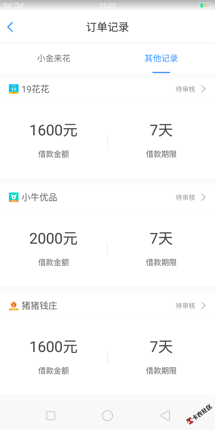 用我养的另一个手机号试试小金来花，全程直播都在审核中，审核两 ...94 / 作者:18737690989 / 