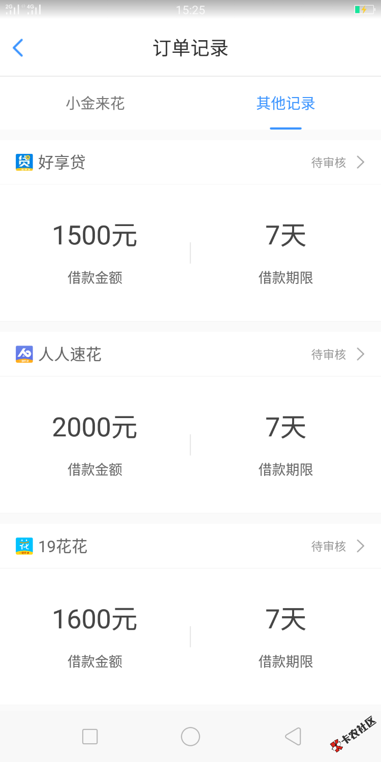 用我养的另一个手机号试试小金来花，全程直播都在审核中，审核两 ...67 / 作者:18737690989 / 