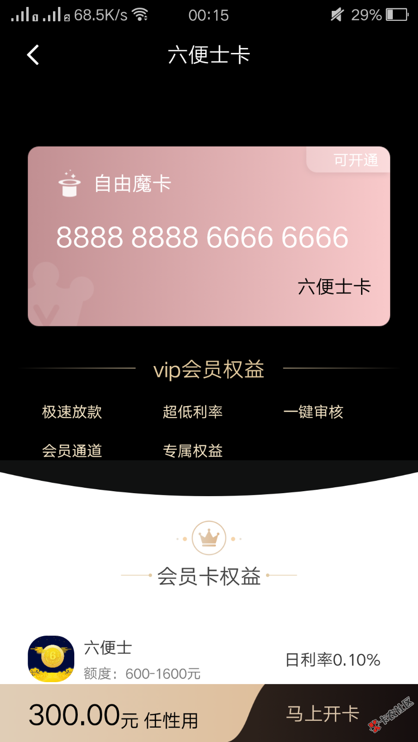 自由魔卡里的六便士，是智商费吗？69 / 作者:maheng153 / 