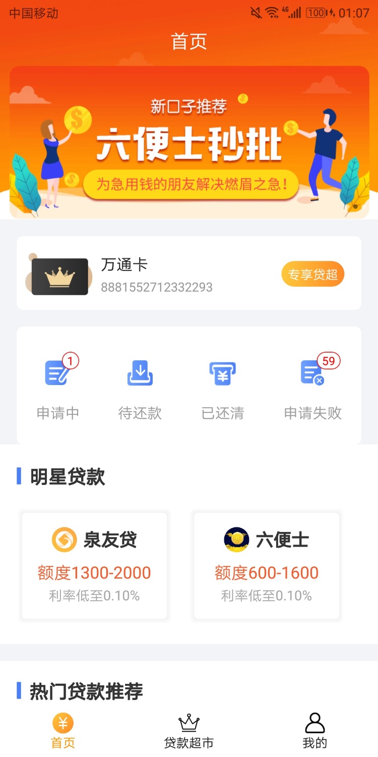自由魔卡里的六便士，是智商费吗？40 / 作者:13879476521 / 