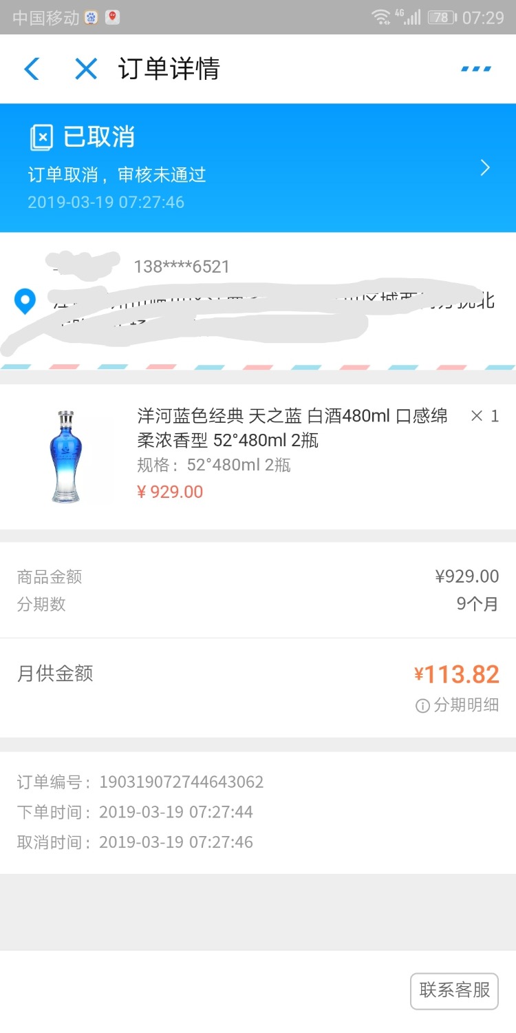 【来分期】口子:来分期入口:卡农【来分期】
口子:来分期
入口:卡农超市，各大84 / 作者:13879476521 / 