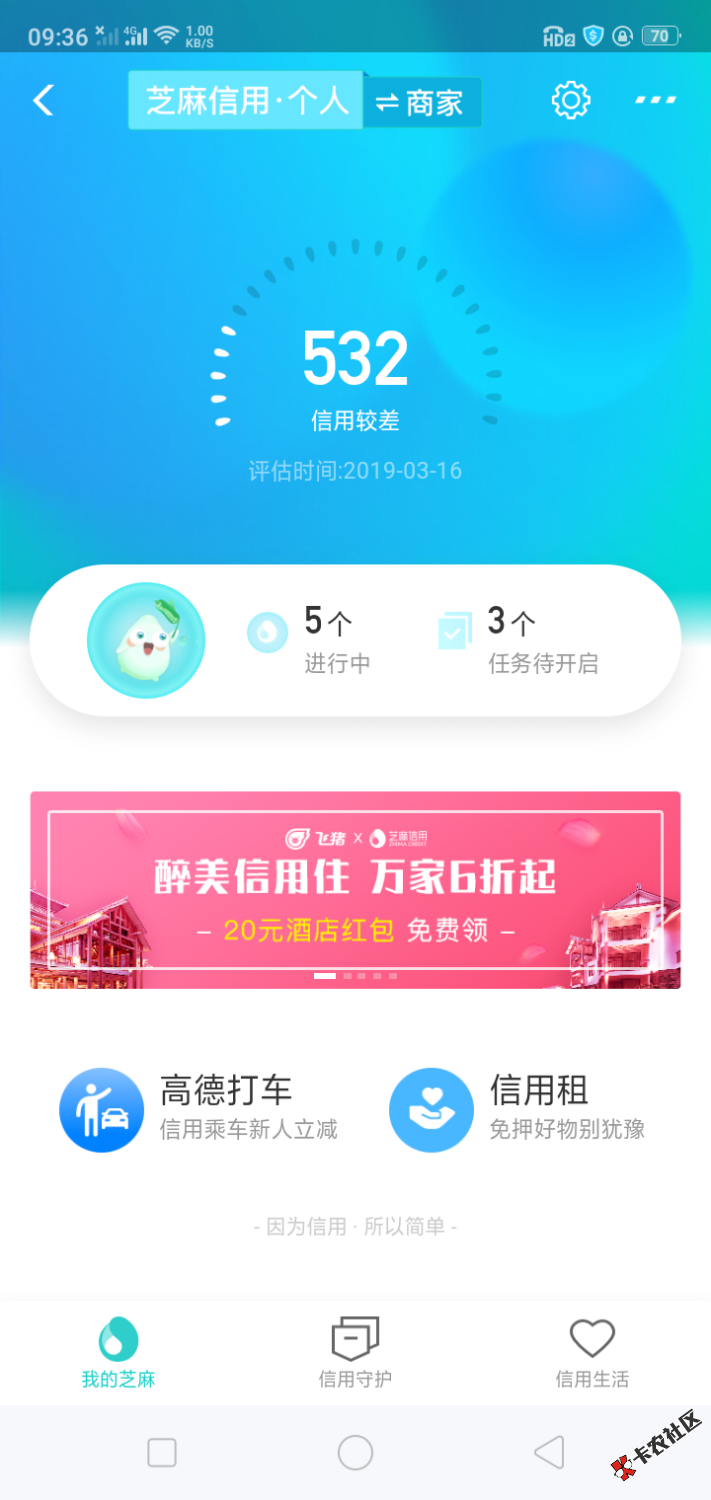 哈哈，11个负面，申诉成功6个，现在只剩下花呗，借呗。有贝，有 ...21 / 作者:ganggang86 / 