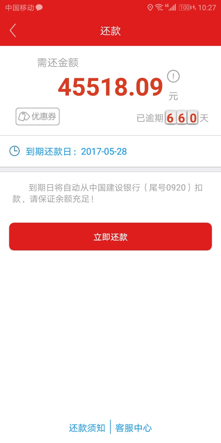 米米罐通过了！前天下的，昨天申请的，一开始申请的1500额度没给 ...90 / 作者:13879476521 / 