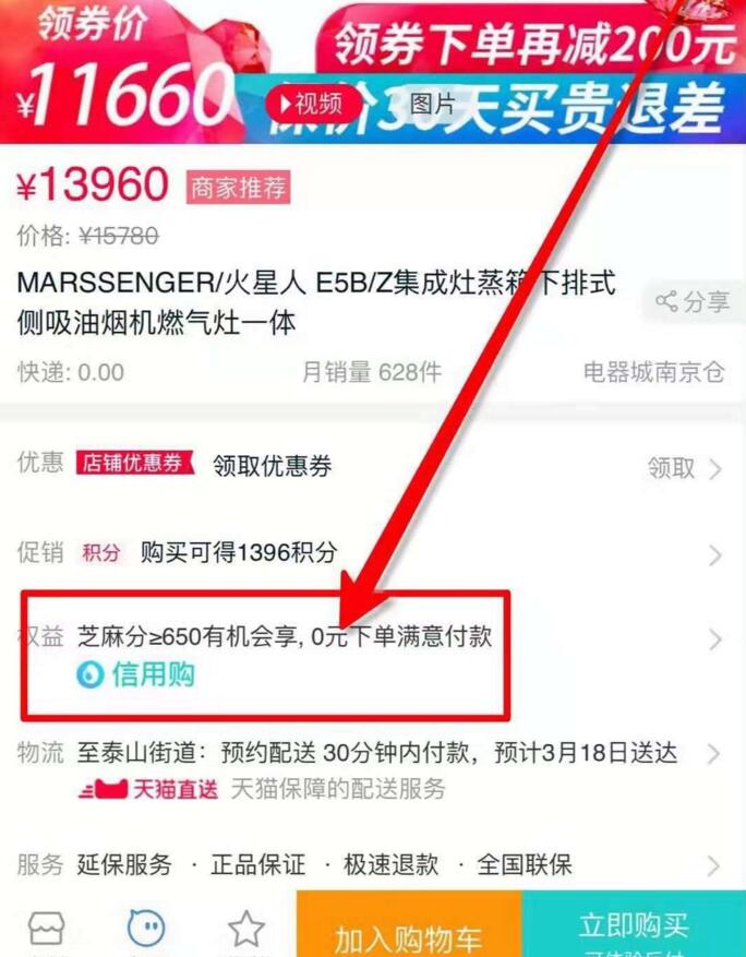 强开花呗二次贷！全宇宙收芝麻分650以上用户，不要利息...58 / 作者:卡农苹果 / 