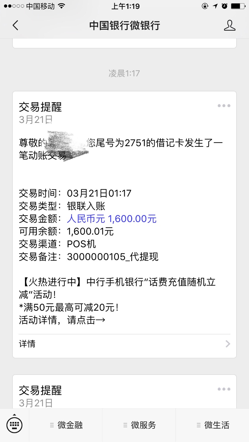 快乐花到了，哈哈，我是晚上10点十几分过的，刚刚到账了，大家注 ...71 / 作者:放放风果 / 